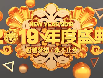 Annual Ceremony KV High-grade Modern Matching Background Product Matching Light Luxury DP Beautiful Chen Art Device 3d model