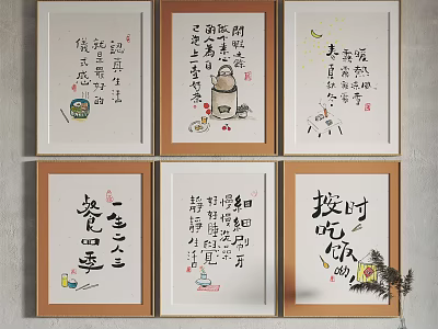 Traditional Chinese Calligraphy Artworks with Life Themed Characters and Simple Illustrations 3d model