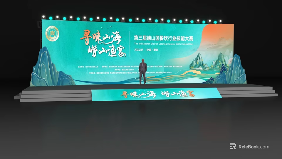 Stage for Third Mount Emei Food Industry Skills Competition with Large Screen and Mountain Patterns 3d model