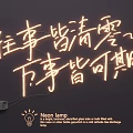 Neon Lamp With Chinese Character Design For Indoor Wall Decor Warm Light