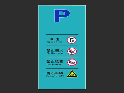 Speed Limit License Plate Speed Limit Brand 3d model