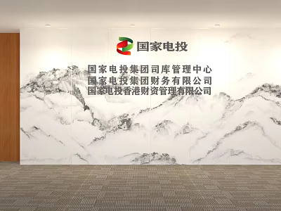 Front Desk Reception Area With State Power Investment Logo On Marble Wall And Landscape Painting 3d model