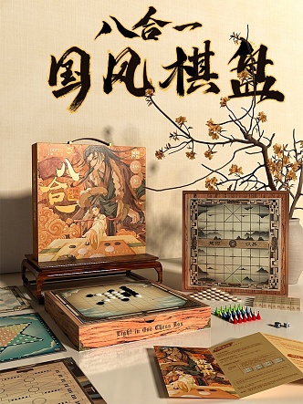 New Chinese chessboard eight in one chessboard 3d model