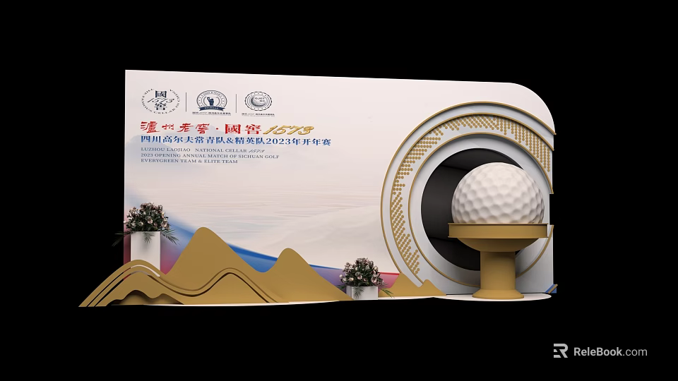 Tsinghua University Primary School 2024 New Year Celebration Stage With Golf Ball Decorations 3d model 