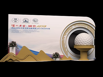 Tsinghua University Primary School 2024 New Year Celebration Stage With Golf Ball Decorations 3d model