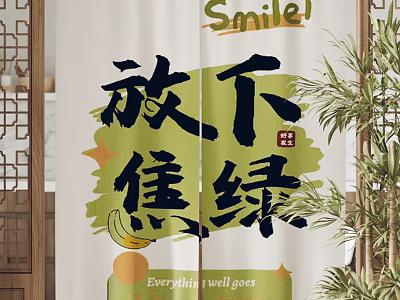 Decorative Curtain with Chinese Calligraphy Green Patterns Smile Text in Living Room 3d model