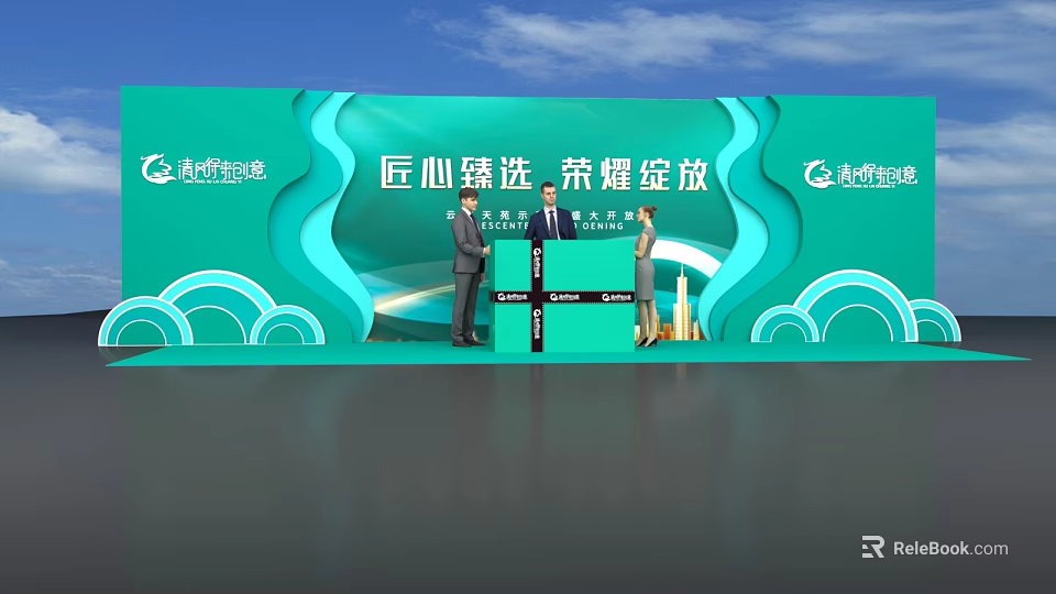 China Merchants Bank Launch Device at Official Ceremony with Green Backdrop and Auspicious Clouds 3d model 