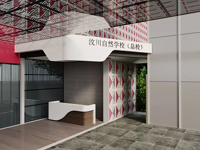 Wenchuan Nature School Main Entrance With Reception Desk And Patterned Wall Design 3d model
