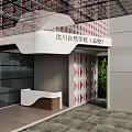 Wenchuan Nature School Main Entrance With Reception Desk And Patterned Wall Design