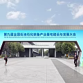 9th National Petroleum Petrochemical Equipment Conference Entrance With OPIEA Logo And Number 9 Design