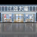 King Tai Fook Luxury Jewelry Store Modern Storefront With Glass Doors And Display Cases