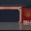 Traditional Chinese Style Entrance With Red Background Golden Logo And WELCOME Sign For Wuheng Technology