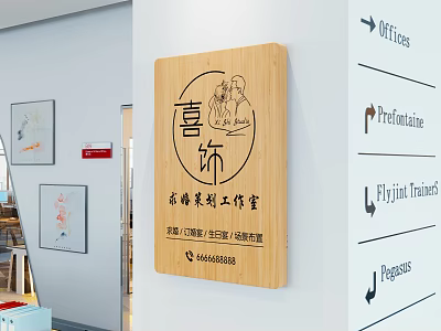 Wooden Event Entrance Sign for Xishi Floral Art Studio with Directional Signs 3d model