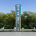 Elegant Modern Spiritual Fortress Landmark Structure With Green Trees And Plaza Ground