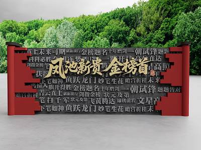Red Signboard With Chinese Characters Photo Check-in Spot In Green Trees 3d model