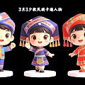 Ethnic Minority Cartoon Characters In Colorful Traditional Costumes For March 3rd