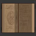 Open Wooden Book With Intricate Text And Decorative Design On Pages