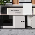 Modern Storefront Design with White Black Glass Door Brand Logo and Signboard Lighting