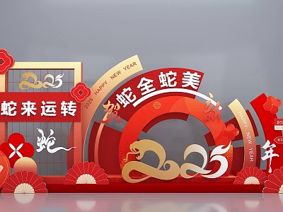 2025 Year of the Snake Photo Check in Spot with Red Decorations and Calligraphy 3d model