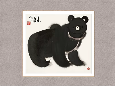 Traditional Chinese Ink Animal Painting Featuring Framed Cute Black Bear With Calligraphy And Seal 3d model