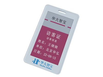 Hua Da Zhi Bao Visitor Pass with Visitor Information Name Company and Date 3d model