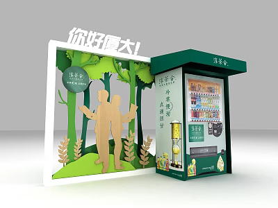 Moda Tea Themed Photo Booth With Green Woodland Silhouettes And Wheat Fields 3d model