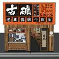 Old Street Traditional Beef Noodle Restaurant Featuring Century Heritage Handmade Fresh Ingredients