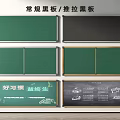 Wall Hanging Chalkboards Featuring Regular And Sliding Designs With Magnetic Stickers