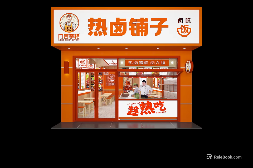 Hot Braised Restaurant With Orange Storefront And Eat While Hot Sign 3d model