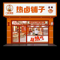 Hot Braised Restaurant With Orange Storefront And Eat While Hot Sign 3d model