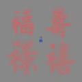 Traditional Chinese Red Paper Cuttings With Fu Xi Characters And Patterns