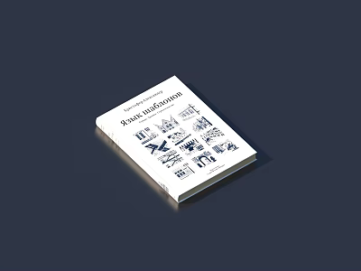 Comprehensive Architecture Book With Atlas of Detailed Architectural Illustrations and Visual Guide 3d model
