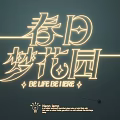 Neon Lamp Combination With Artistic Chinese Character Design And Decorative Vibrant Atmosphere