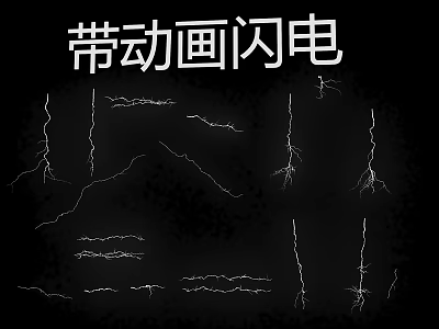 Unique Ornament Decoration Set with Animated Lightning Design for Modern Home Decor 3d model