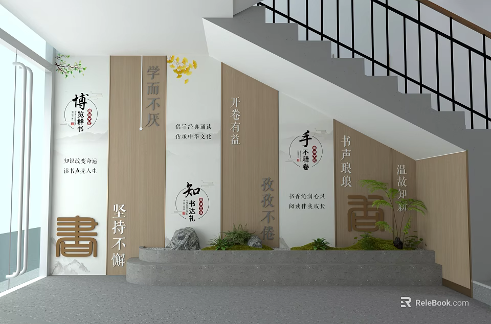 School Campus Interior With Calligraphy Panels Green Plants Stone Steps And Staircase 3d model 