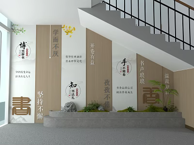 School Campus Interior With Calligraphy Panels Green Plants Stone Steps And Staircase 3d model