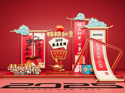 National Tide Year of the Snake Spring Festival Beauty Chen Beauty Chen Element New Year's Day Lantern Festival Beauty Chen 3d model