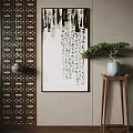 Oriental Interior Design With Carved Screen Calligraphy Painting And Bonsai Plant