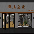 Cuiyu Jinyuan Brand Women's Clothing Storefront With Window Display And Mannequins