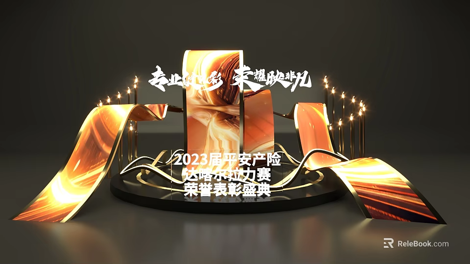 Photo Check In Spot For 2023 Ping An Shaanxi Honor Ceremony With Golden Decorative Lighting 3d model 