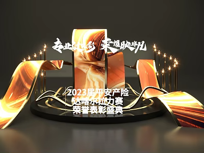 Photo Check In Spot For 2023 Ping An Shaanxi Honor Ceremony With Golden Decorative Lighting 3d model