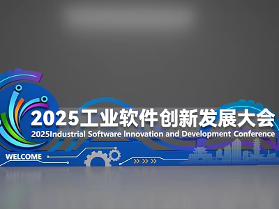 3D Typography Design for 2025 Industrial Software Innovation Development Conference 3d model