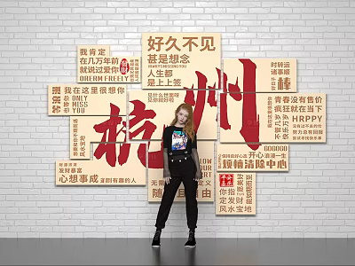 Popular Hangzhou Photo Check in Spot With Large Red Chinese Characters And Brick Wall Background 3d model
