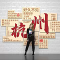 Popular Hangzhou Photo Check in Spot With Large Red Chinese Characters And Brick Wall Background