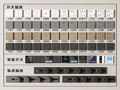 Various Switch Panels Including Smart And Track Socket Designs In Multiple Colors 3d model