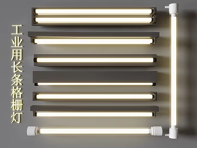 Industrial Long Strip Grille Lights With Sleek Design For Commercial Lighting Spaces 3d model