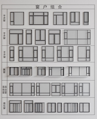 Modern casement window bay window sliding window aluminum alloy window floor-to-ceiling window 3d model