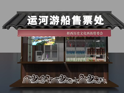 Traditional Canal Cruise Ticket Office With Tile Roof Red Banner And Goods 3d model
