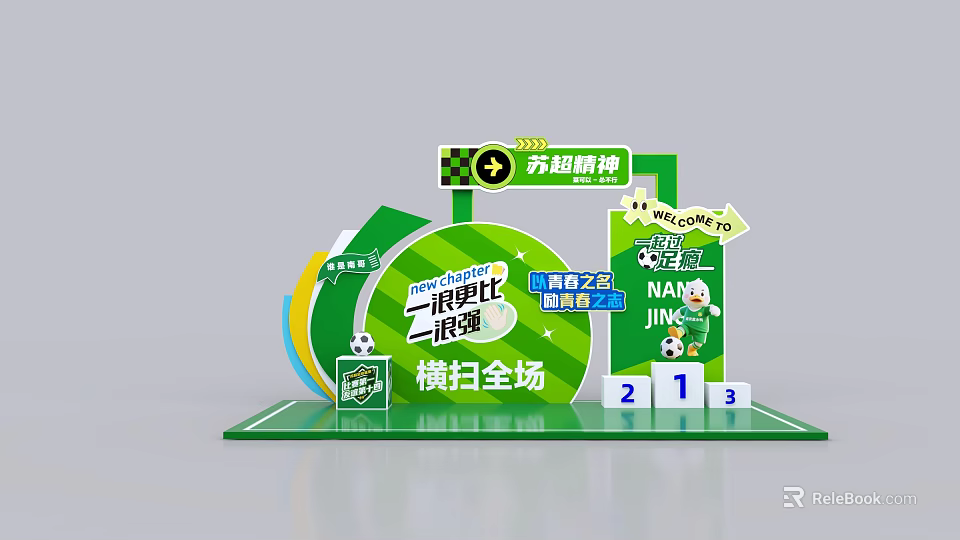 Interactive Zone With Green Football Themed Design Welcome Sign And Podium 3d model 