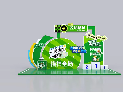 Interactive Zone With Green Football Themed Design Welcome Sign And Podium 3d model